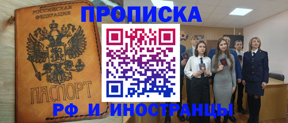 прописка для военкомата в Талице