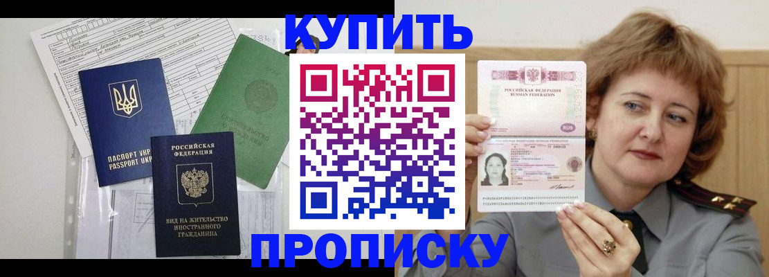 прописка для военкомата в Талице