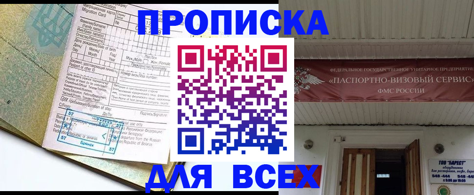 прописка для кредита в Талице