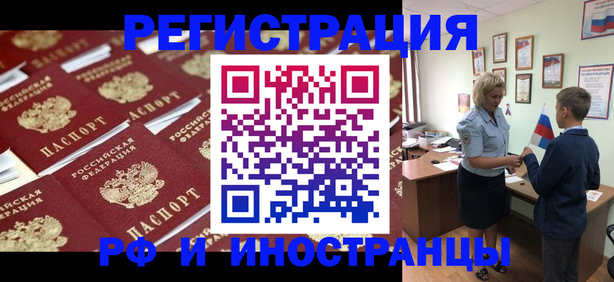 прописка от собственника в Талице