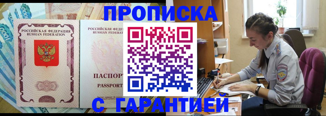 прописка для школы в Талице